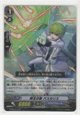 翠玉の盾 パスカリス　RR